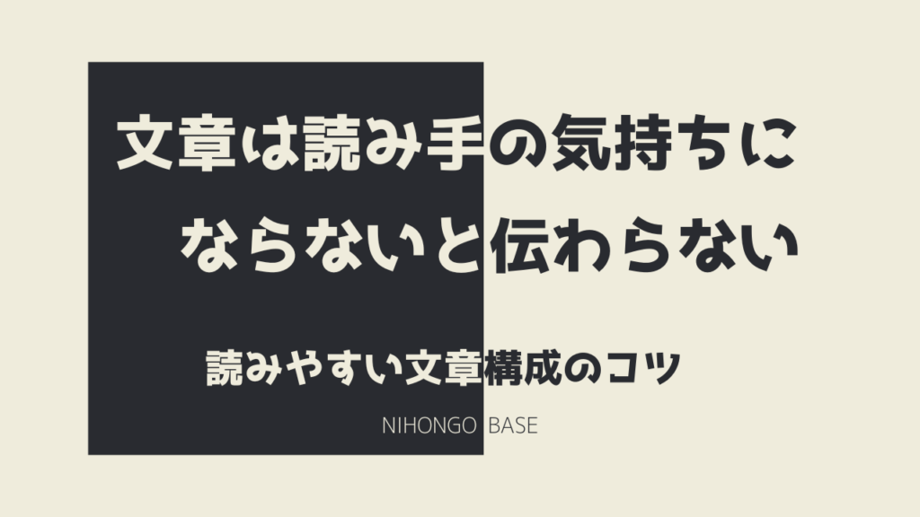 分かりやすい文章の書き方のコツを解説!構成の基本を身につければ作文も怖くない! – nihongo base